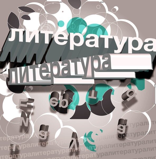 егэ литература, курсы ЕГЭ, курсы ЕГЭ литература
